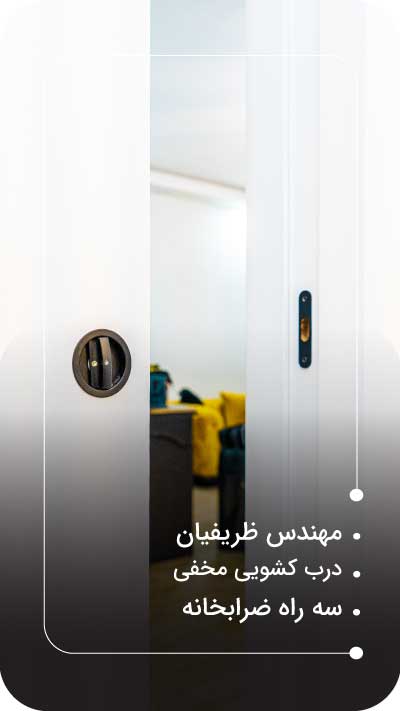 پروژه مهندس ظرافیان