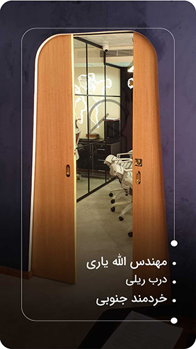 درب ریلی مهندس الله یاری