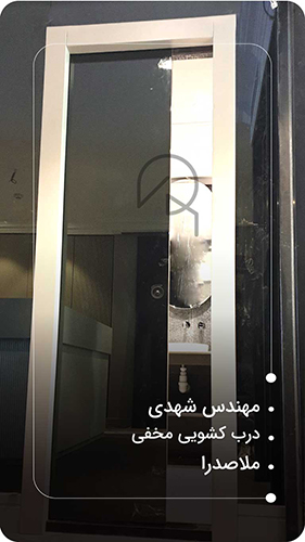 شهدی ملاصدرا