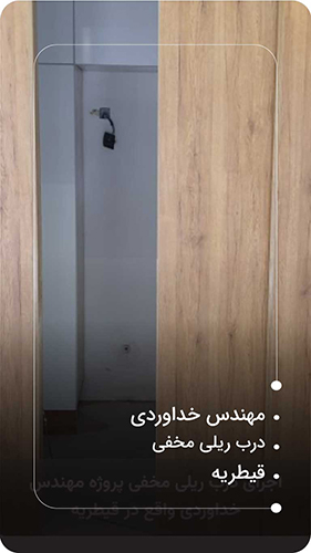 خداوردی قیطریه