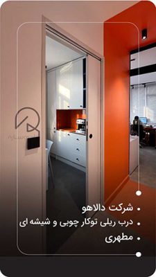 دالاهو مطهری