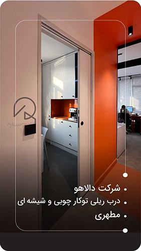 دالاهو مطهری
