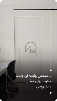 وایت آن وایت پل رومی