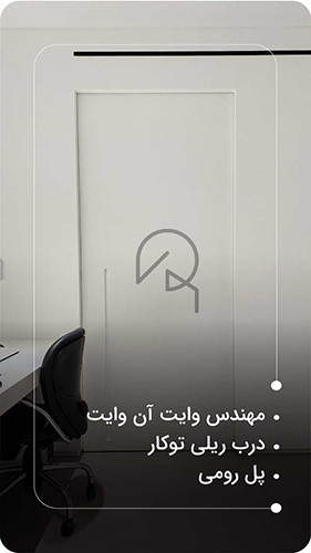 وایت آن وایت پل رومی