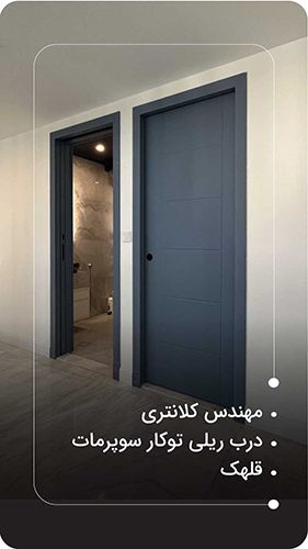 کلانتری قلهک