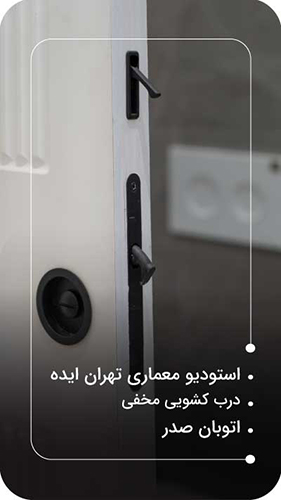 پروژه تهران ایده