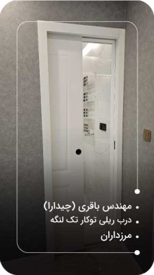 پروژه باقری. چیدارا