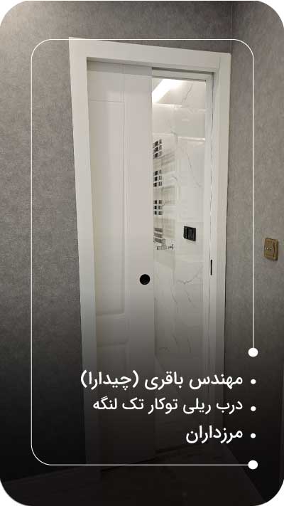 پروژه باقری. چیدارا