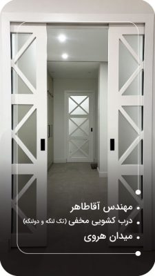 پروژه آقاطاهر