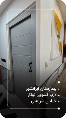 پروژه بیمارستان ایرانشهر