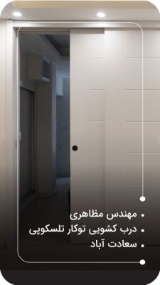 پروژه خانم مظاهری